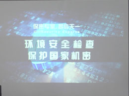 如何防止手機(jī)泄密以及工作原理是什么