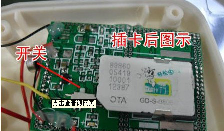 教你如何反竊聽