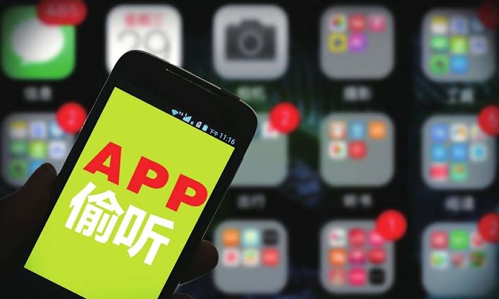 手機(jī)秒變竊聽器，竟是APP搞得鬼！