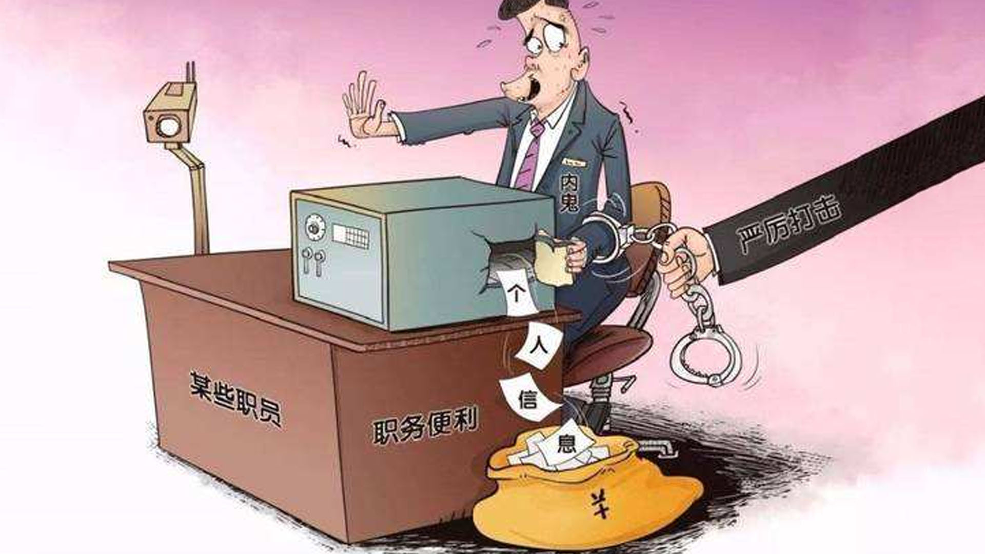 企業(yè)信息泄露損失重大，原因竟在內部員工身上！