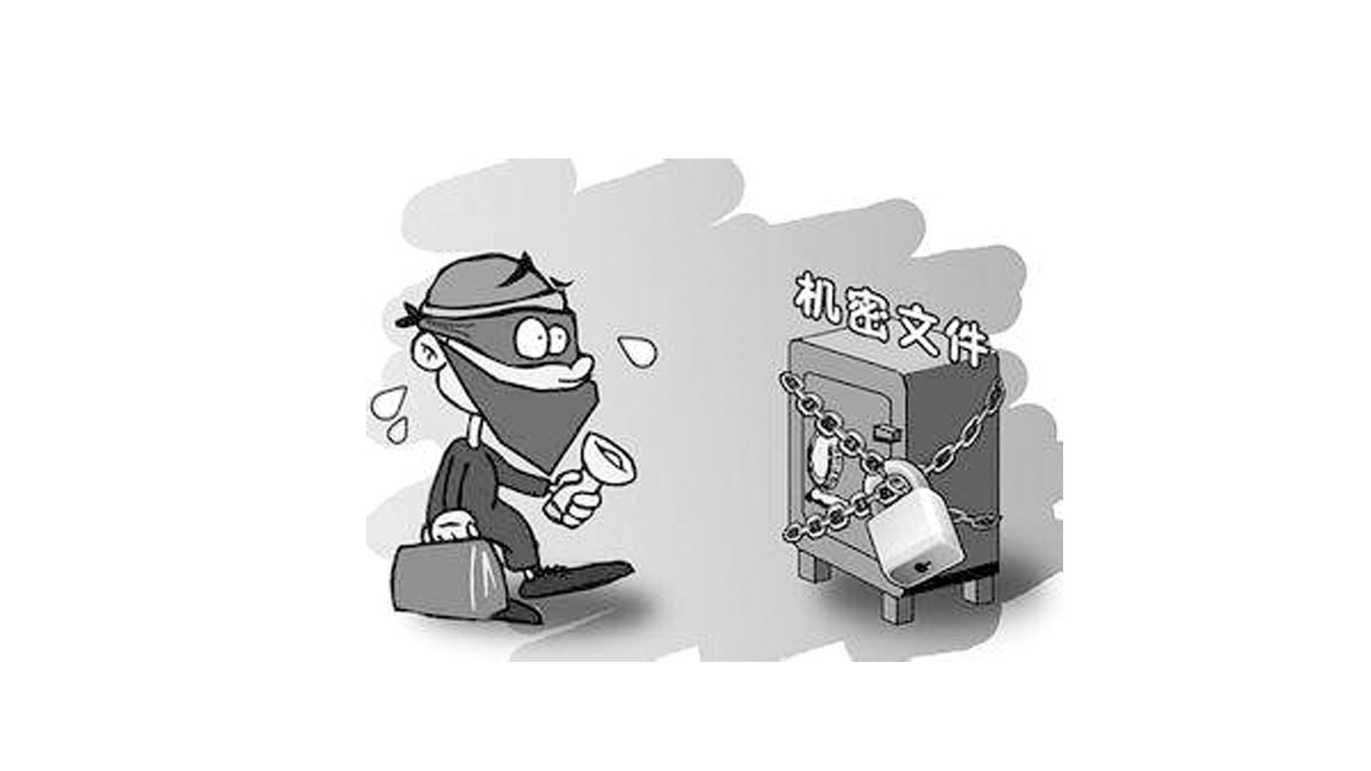 當企業(yè)面臨竊聽危機，該怎么辦？