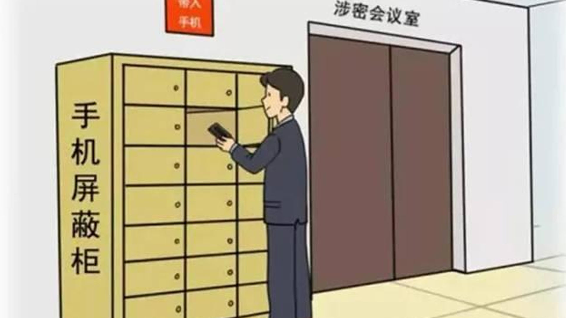 手機(jī)屏蔽柜選購(gòu)存在哪些誤區(qū)？